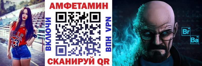 АМФ VHQ  Мамоново 