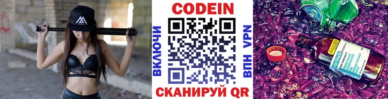 купить наркоту  Мамоново  Codein напиток Lean (лин) 