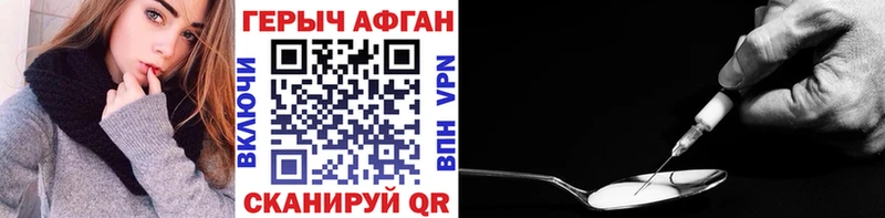 ГЕРОИН Heroin  закладка  Мамоново 