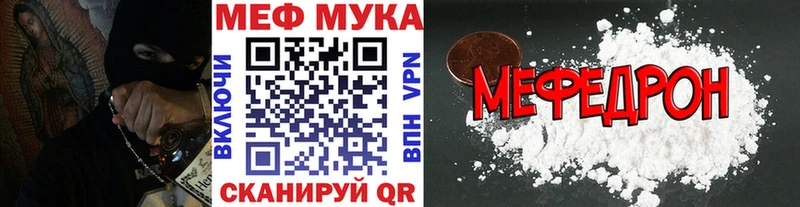 Меф mephedrone Мамоново
