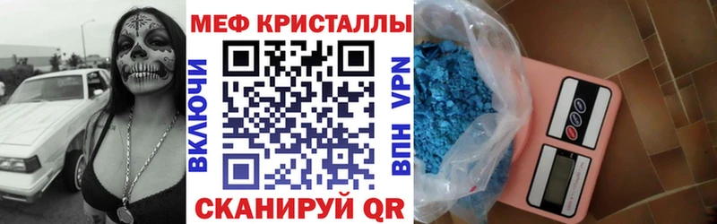 Меф мяу мяу мука Мамоново