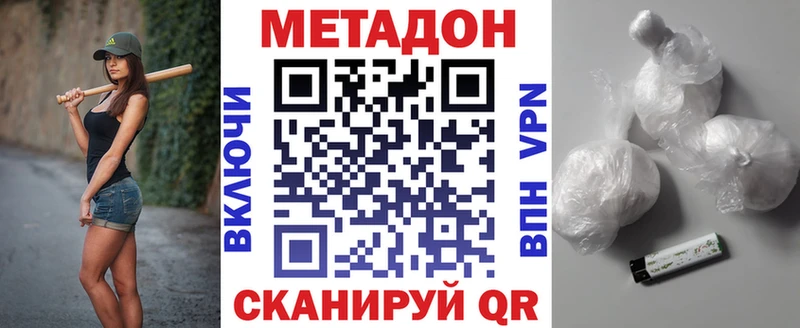 Метадон кристалл  купить закладку  Мамоново 