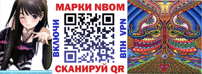 Наркотические марки 1500мкг Мамоново